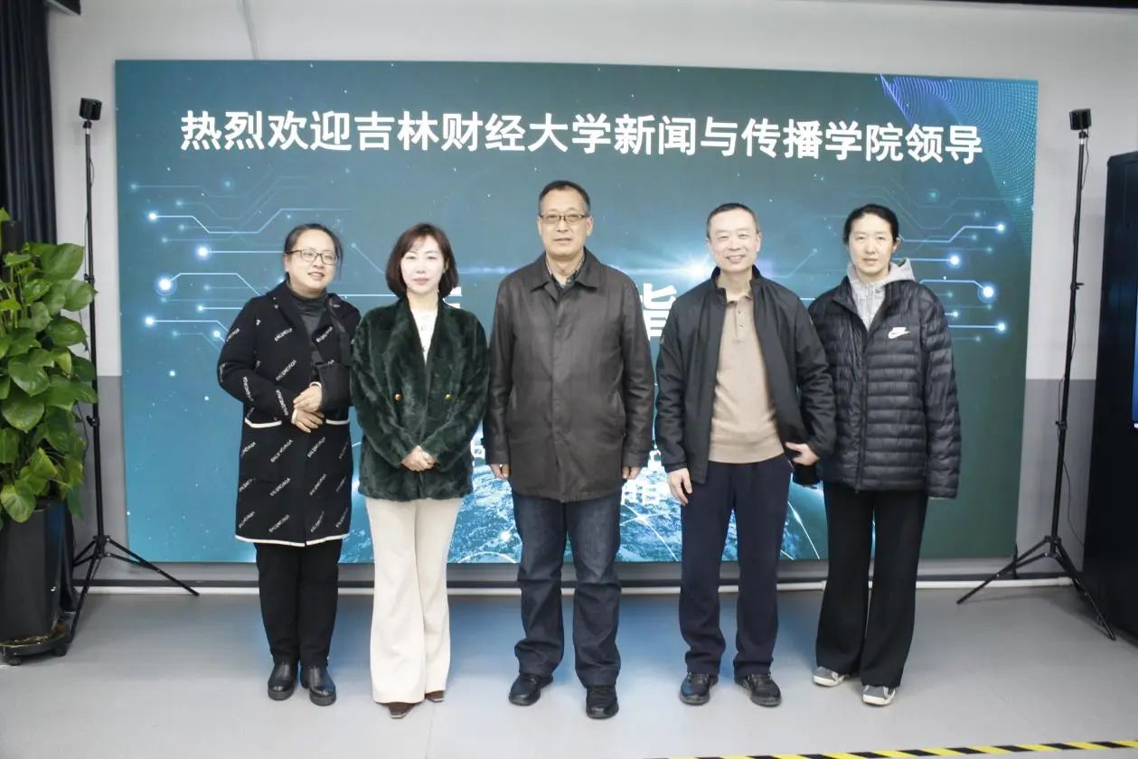 數(shù)字創(chuàng)意新浪潮，訪企拓崗促雙贏——我院赴吉林中視元啟數(shù)字科技開展訪企拓崗活動紀實