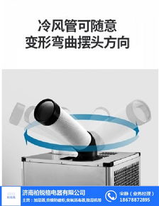 食品廠如何選擇工業(yè)冷氣機(jī)？濟(jì)南廠家與沂源產(chǎn)品在線咨詢?nèi)ヂ? />
</a>
<span><a href=