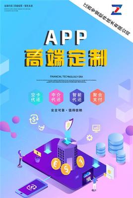 智能還款APP軟件開發(fā) 技術實現(xiàn)與市場應用
